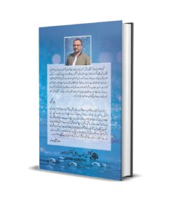 Pehli Barish A collection of Punjabi Poetry By Shammi Jalandhari Back