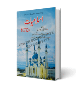 Lectureship & Subject Specialist Islamiyat MCQs – Qazi Abdul Nasir