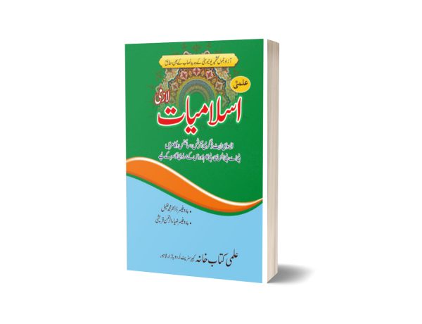 Islamiyat Lazmi B.A. (Azad Jamu Kashmir) B.A., B.Sc., B.Com