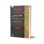 MAASIR-E-URDU ADAB M.A. URDU PART II (OPTIONAL PAPER)