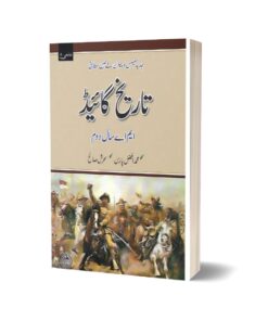 Tarikh Guide M.A. Part II