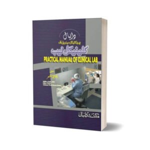 A Practical Manual of Clinical Lab By Maktabah Daneyal