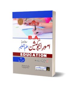 Aamor-E-Education B.A