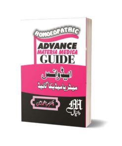 Advance meteria medica