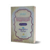 Al-Quran Rasheed Vol I-IV in Urdu By Maktabah Daneyal