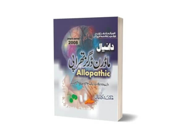 Allopathic Modern Drug Therapy By Maktabah Daneyal