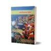 Allopathic Pharmacology in Urdu By Maktabah Daneyal