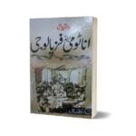 Anatomy and Physiology By Dr. Saeeda-Maktabah Daneyal