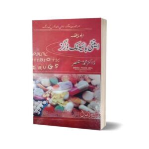 Anti Biotic Drugs in Urdu By Maktabah Daneyal