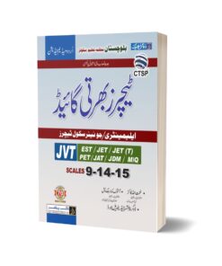 CTSP Teachers Bhartii Guide (JVT)