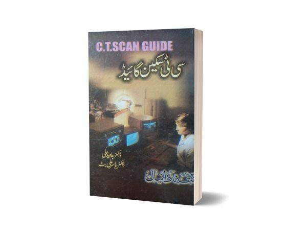City scan guide