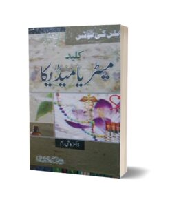 Clear meteria medica