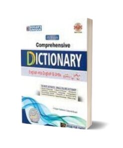 Comprehensive Dictionary (English into English & Urdu)