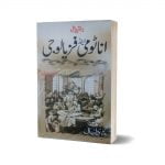 Daniyal anatomy and physiyalogy