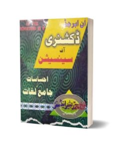 Dictionary of Sensation in Urdu By Maktabah Daneyal