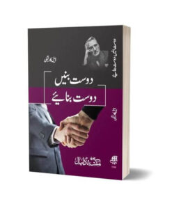 Dost Banaye Aur Dost Banaen By Maktabah Daneyal