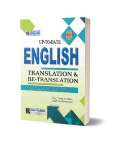 English Translation & Re-Translation By Dogar Publishers