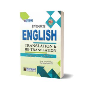English Translation & Re-Translation By Dogar Publishers