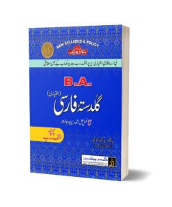 Guldasta-E-Farsi B.A