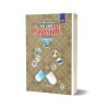 ILMI One Liner Capsule For Commerce CSS PMS PCS