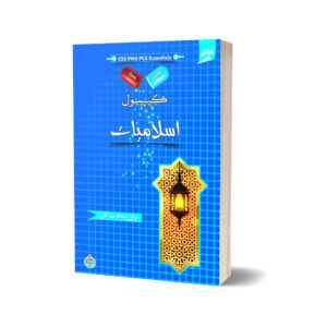 ILMI One Liner Capsule Islamiyat For CSS PMS PCS By ilmi kitab khana