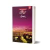 ILMI One Liner Capsule Punjabi For CSS PMS CSS