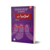 Ilmi Essentials Islamiyat MCQs By Ilmi Kitab Khana