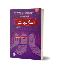 Ilmi Essentials Islamiyat MCQs By Ilmi Kitab Khana