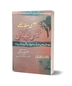 Jinsi mugalze sex education