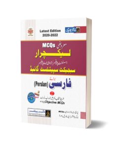 Lecturer Persian (لیکچرار فارسی)