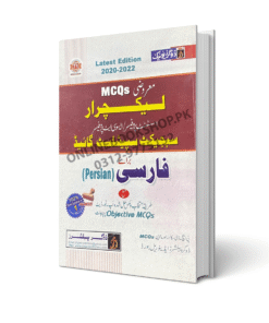 Lecturer Persian (لیکچرار فارسی) By Dogar Publishers