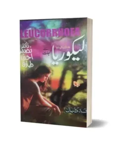 Leucorrhea se Nijaat In Urdu Language By Maktabah Daneyal