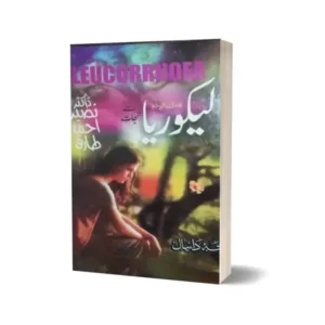 Leucorrhea se Nijaat In Urdu Language By Maktabah Daneyal