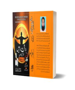 Lippe Materia medica