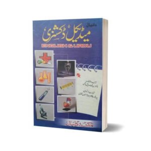 Medical Dictionary in English & Urdu By Maktabah Daneyal