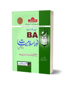 Nur-ul-Islamiat B.A