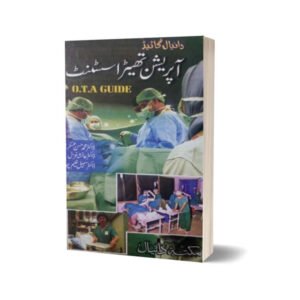 Operation Theater Assistant Guide By Maktabah Daneyal