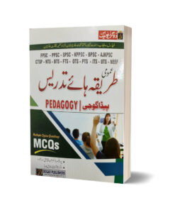 PEDAGOGY (General Methods of Teaching) MCQS Book By Dogar Publishers 2024