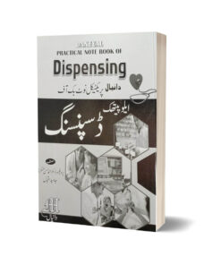 Practical Note Book of Dispensing By Maktabah Daneyal