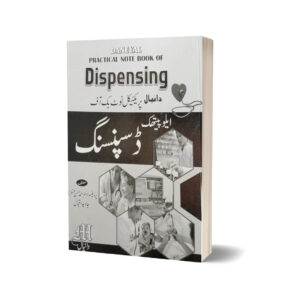 Practical Note Book of Dispensing By Maktabah Daneyal