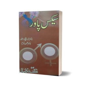 Sex Power in Urdu By Maktabah Daneyal