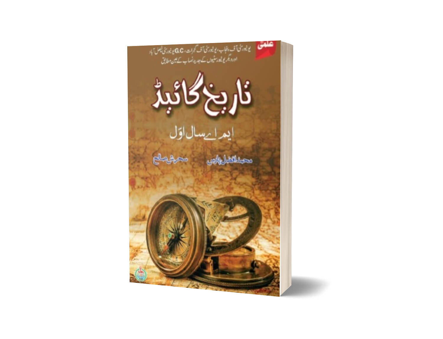 Tarikh Guide M.A. Part I By ilmi kitab Khana