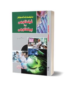 Technology and pethalogy