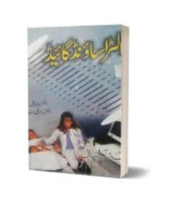 Ultra Sound Guide By Maktabah Daneyal