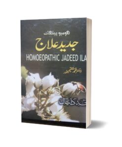 Advance homeopathy cure