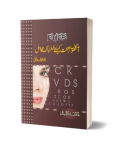 Ankho ki sehat ke khtarnak awamil