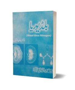 Blood urea
