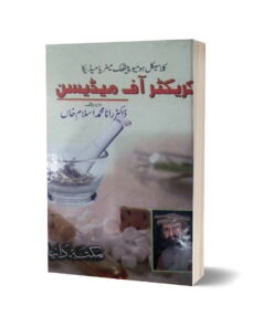 Charactor meteria medica