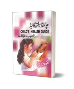 Child health guide