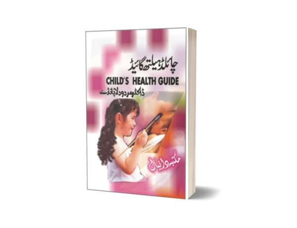 Child health guide